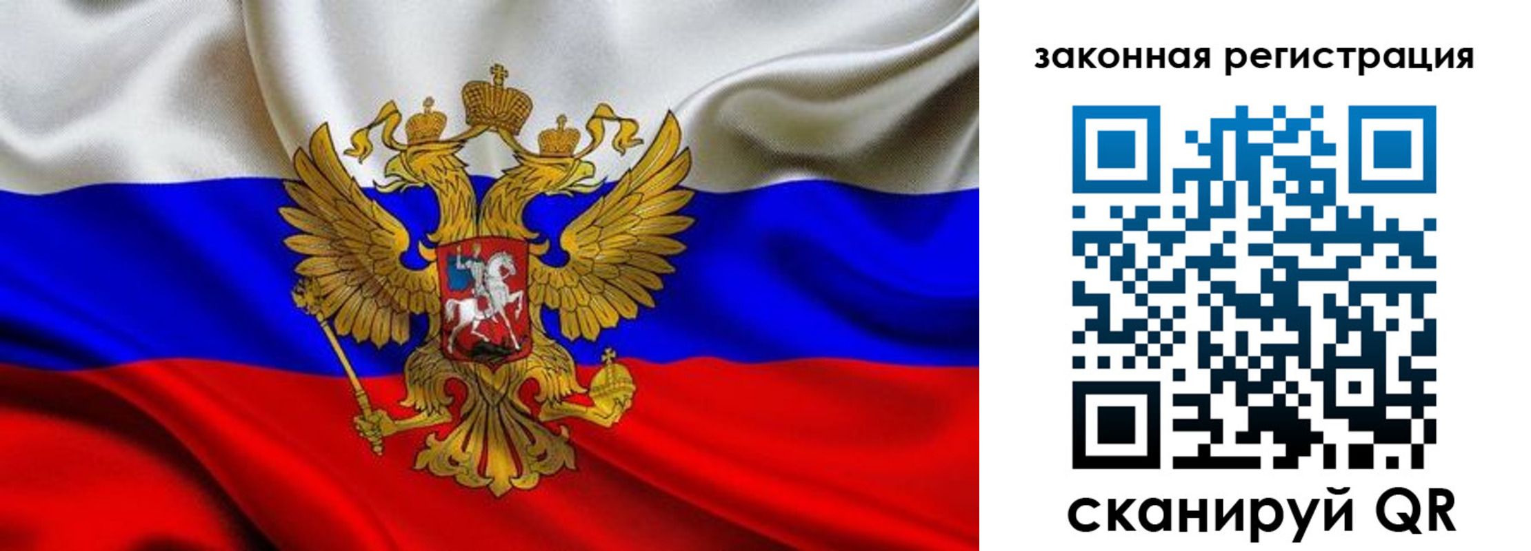 регистрация в Бронницах