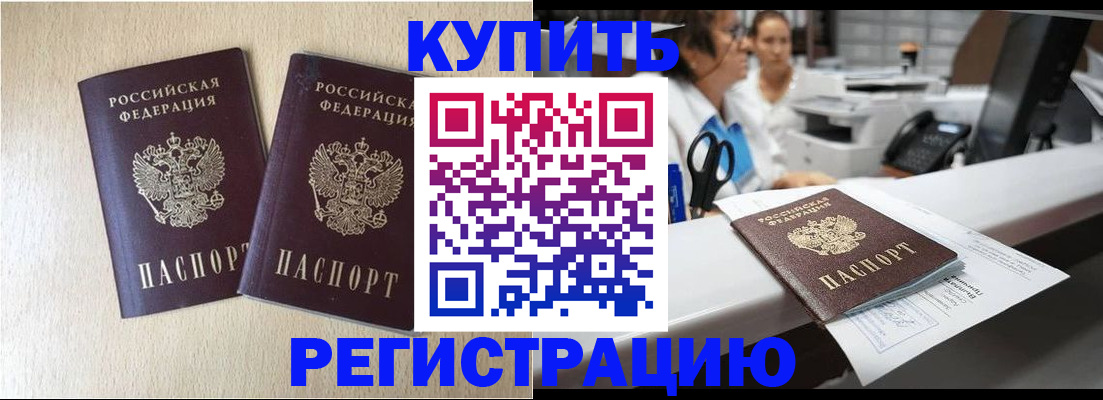 временная регистрация 2025 в Бронницах