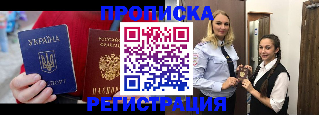 найти адрес прописки в Бронницах