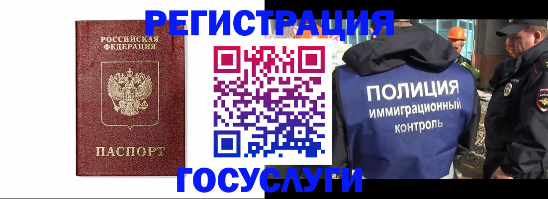 прописка для военкомата в Бронницах