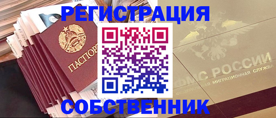 найти адрес прописки в Бронницах