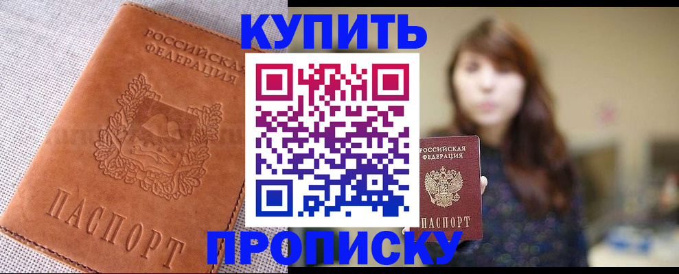 прописка поиск в Бронницах