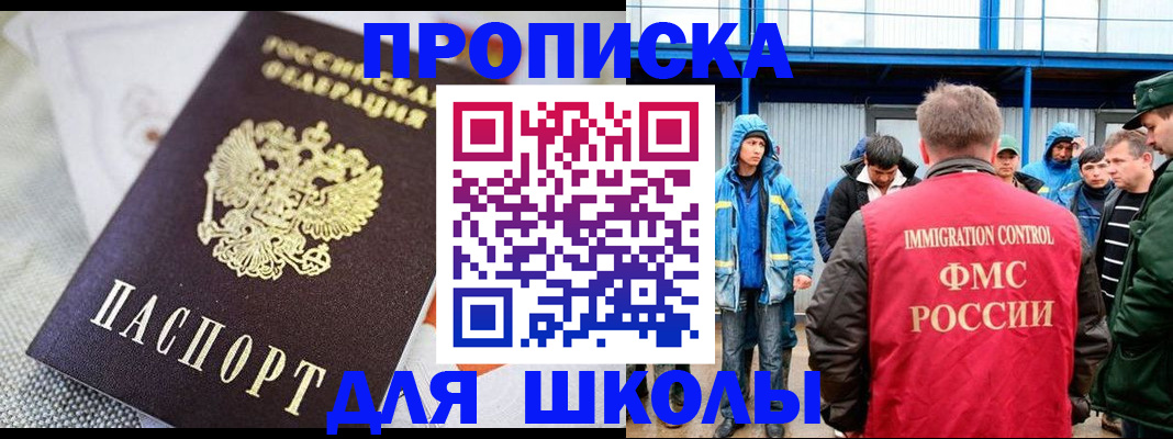 прописка от собственника в Бронницах