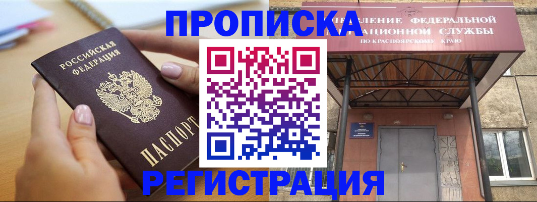 прописка гарантия в Бронницах