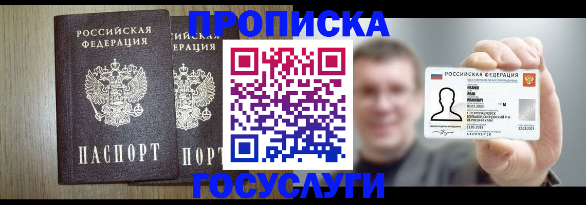 прописка поиск в Бронницах